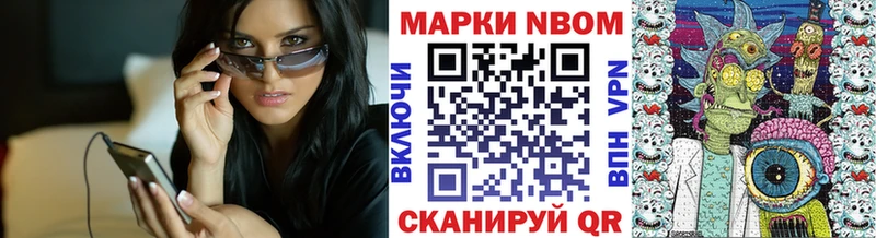 Марки N-bome 1,8мг  shop формула  Щёлково 
